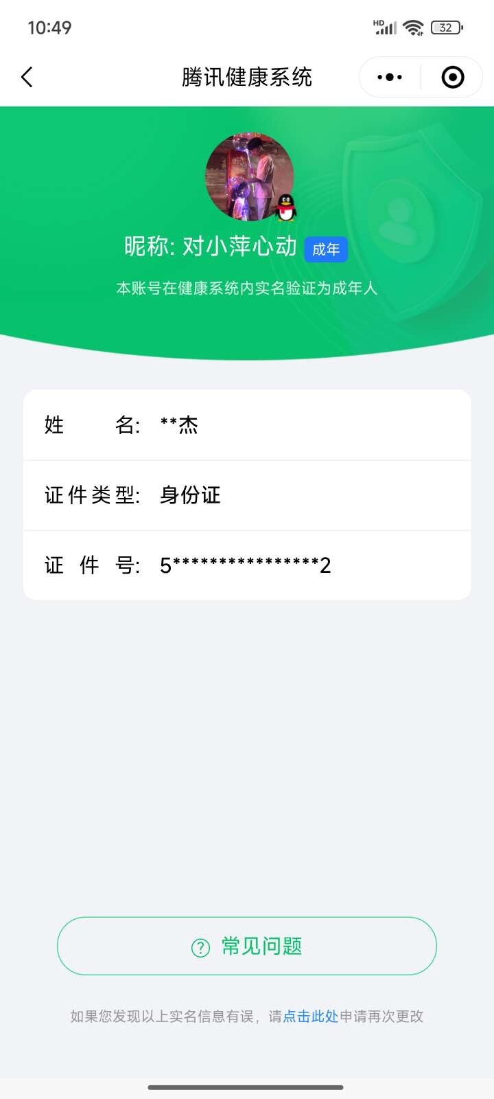 WZ033161628王者荣耀账号详情图4 WZ033161628王者荣耀账号详情图4