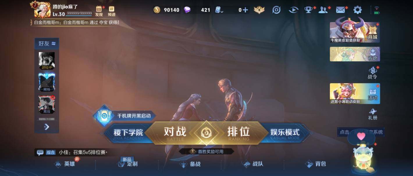 WZ033161628王者荣耀账号详情图5 WZ033161628王者荣耀账号详情图5