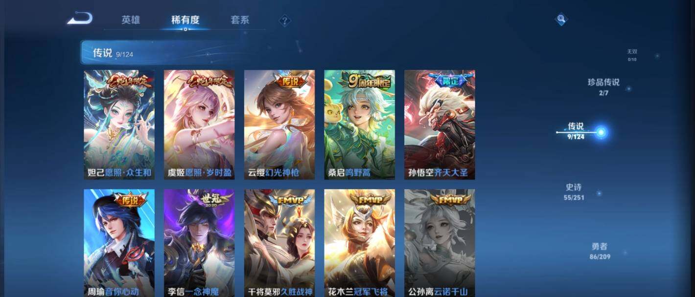 WZ033161628王者荣耀账号详情图10 WZ033161628王者荣耀账号详情图10
