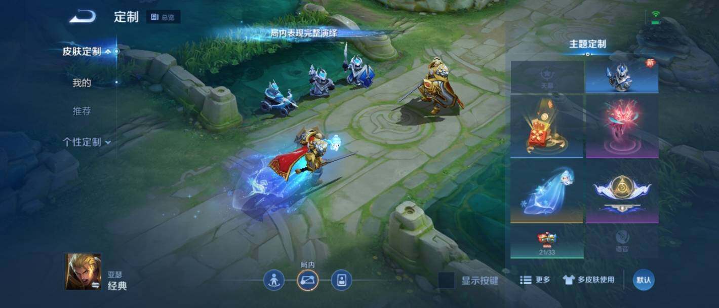 WZ033161628王者荣耀账号详情图12 WZ033161628王者荣耀账号详情图12