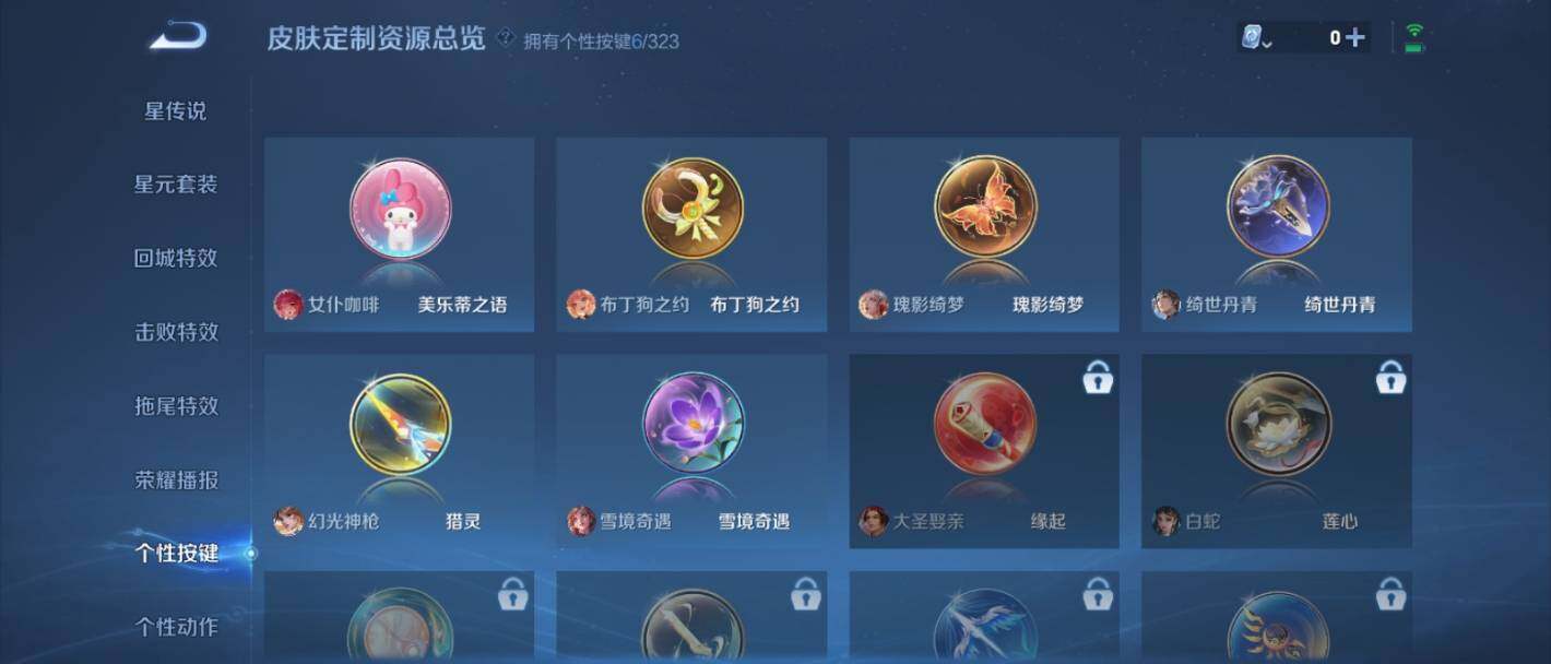 WZ033161628王者荣耀账号详情图14 WZ033161628王者荣耀账号详情图14