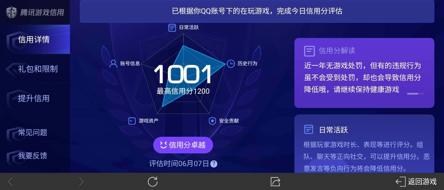 WZ033161628王者荣耀账号详情图19 WZ033161628王者荣耀账号详情图19