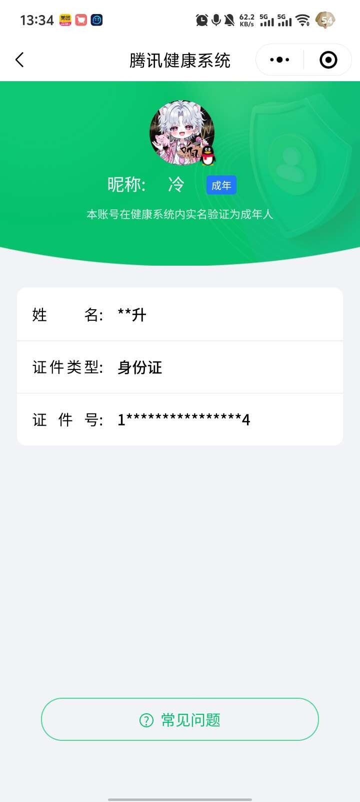 WZ033161626王者荣耀账号详情图4 WZ033161626王者荣耀账号详情图4