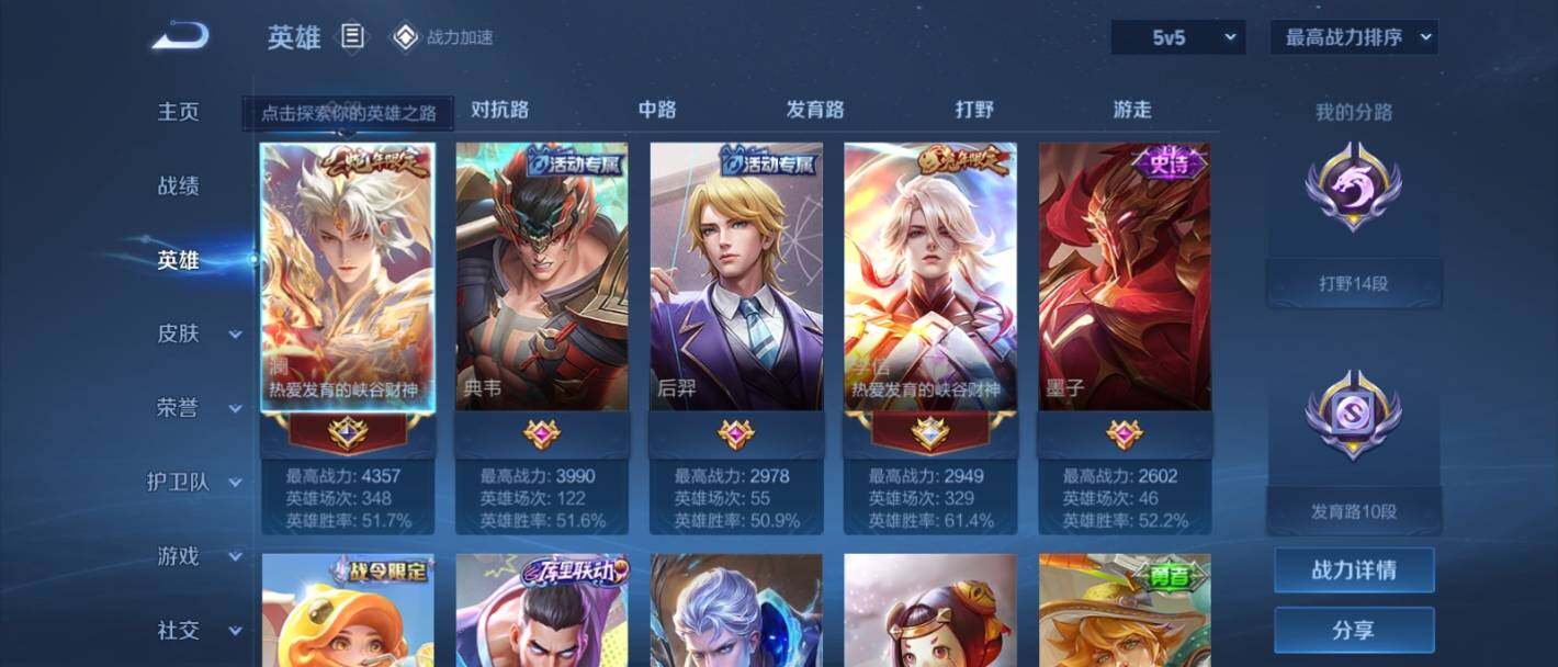 WZ033161626王者荣耀账号详情图7 WZ033161626王者荣耀账号详情图7