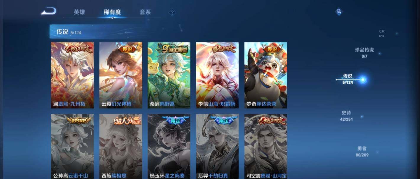 WZ033161626王者荣耀账号详情图9 WZ033161626王者荣耀账号详情图9