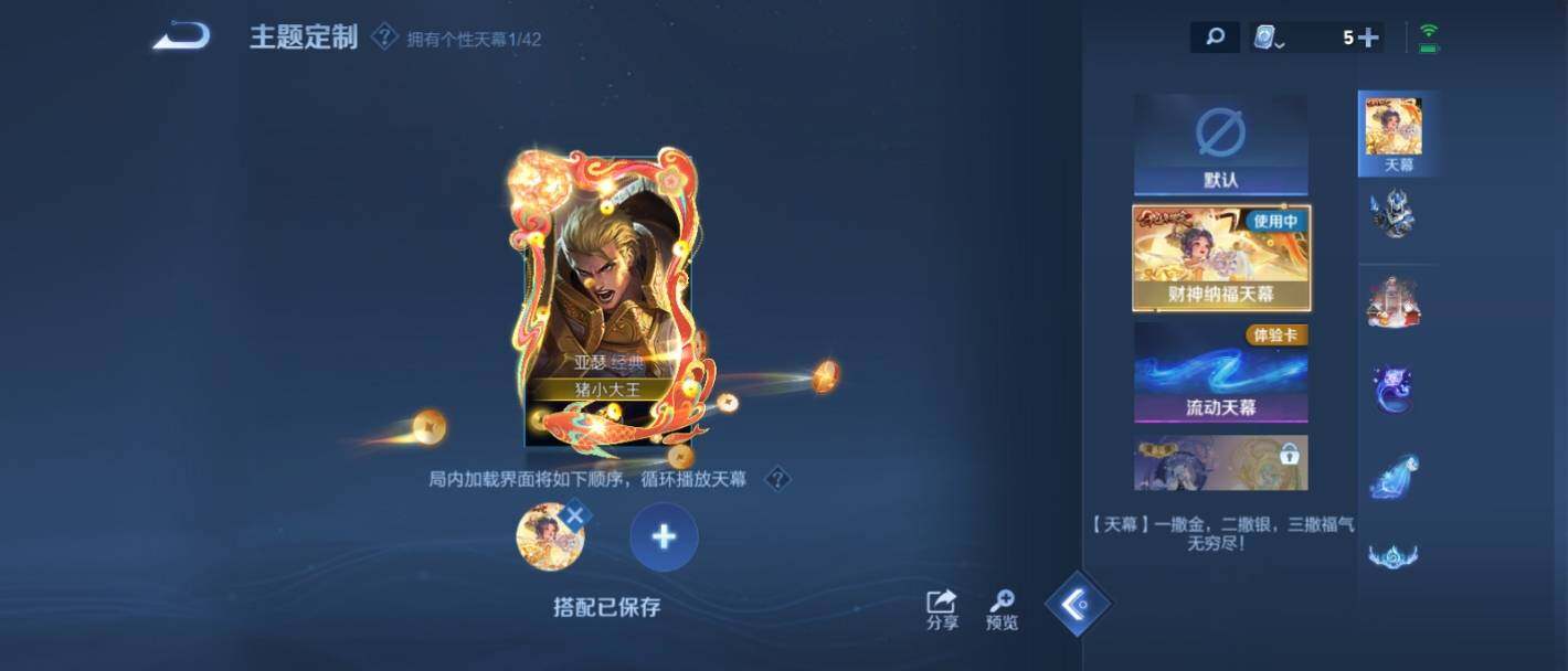 WZ033161626王者荣耀账号详情图12 WZ033161626王者荣耀账号详情图12
