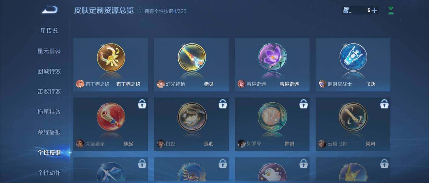 WZ033161626王者荣耀账号详情图14 WZ033161626王者荣耀账号详情图14