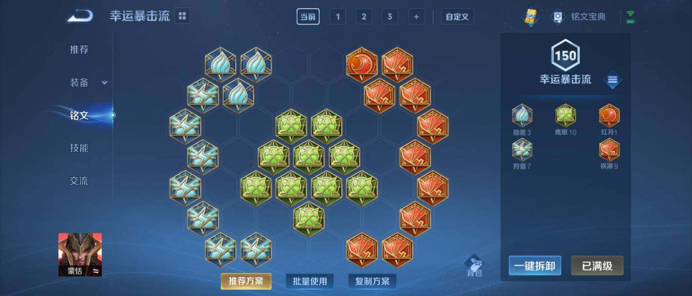 WZ033161626王者荣耀账号详情图15 WZ033161626王者荣耀账号详情图15