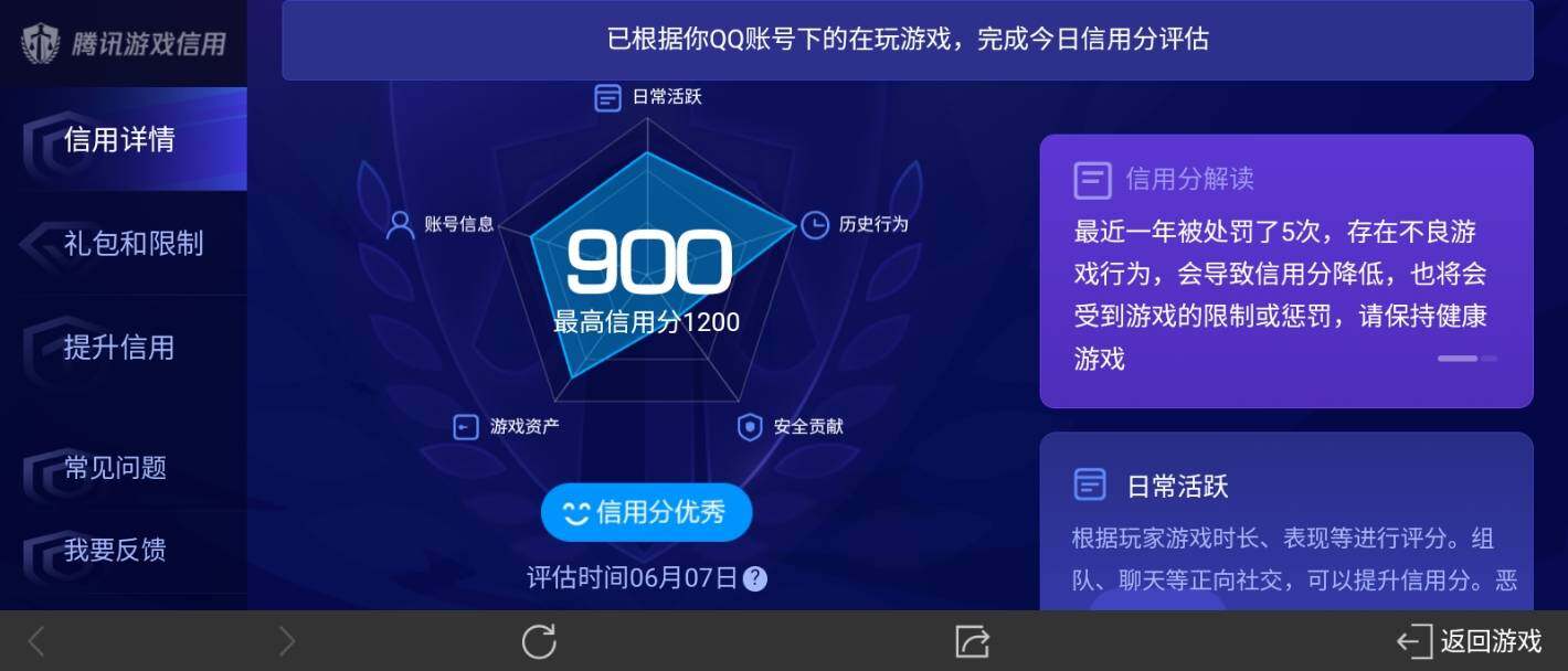 WZ033161626王者荣耀账号详情图19 WZ033161626王者荣耀账号详情图19