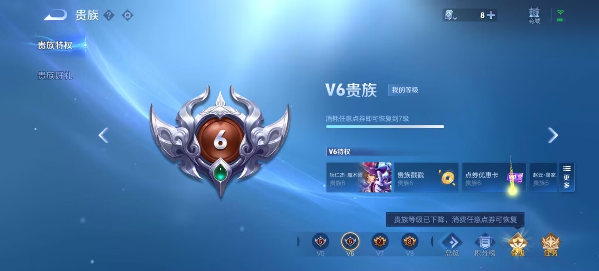 WZEY3161899王者荣耀账号详情图6 WZEY3161899王者荣耀账号详情图6