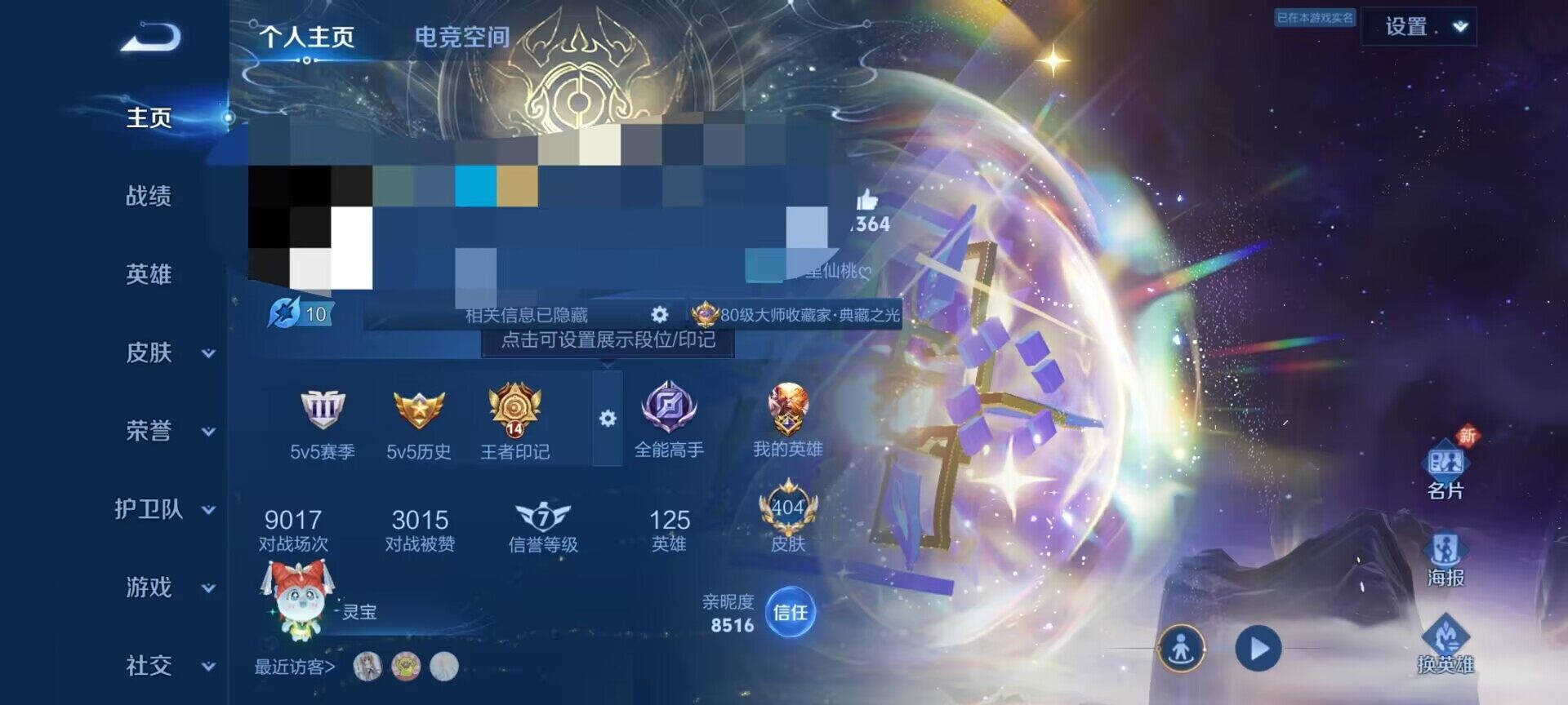 WZEY3161902王者荣耀账号详情图10 WZEY3161902王者荣耀账号详情图10