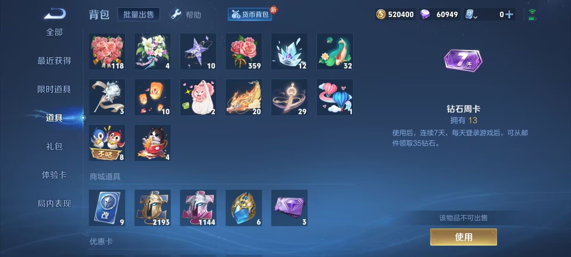 WZEY3161902王者荣耀账号详情图11 WZEY3161902王者荣耀账号详情图11