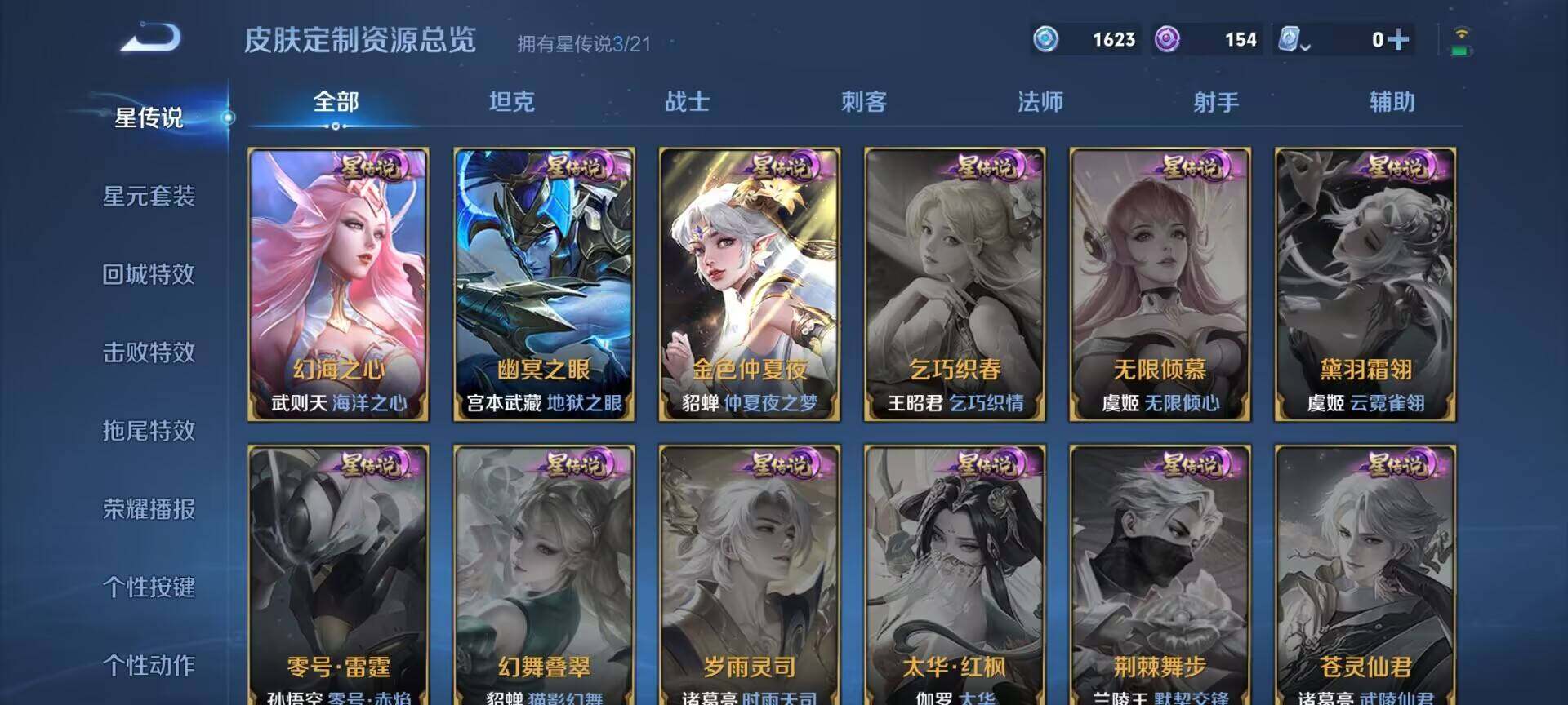 WZEY3161902王者荣耀账号详情图13 WZEY3161902王者荣耀账号详情图13