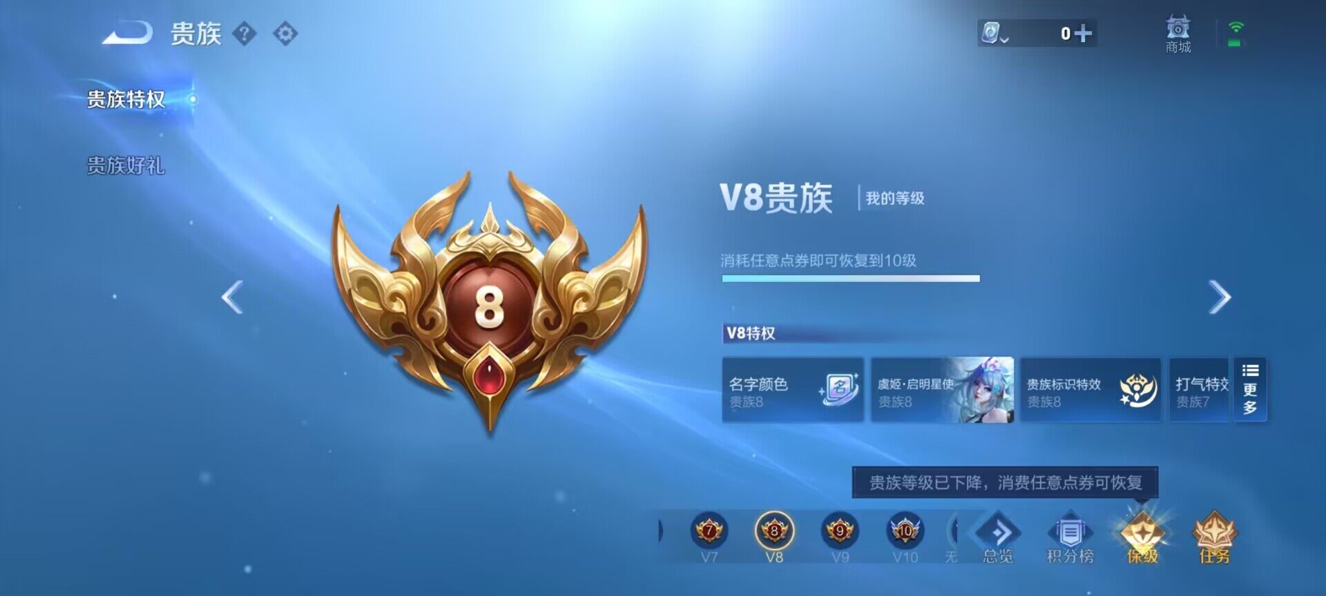 WZEY3161902王者荣耀账号详情图14 WZEY3161902王者荣耀账号详情图14