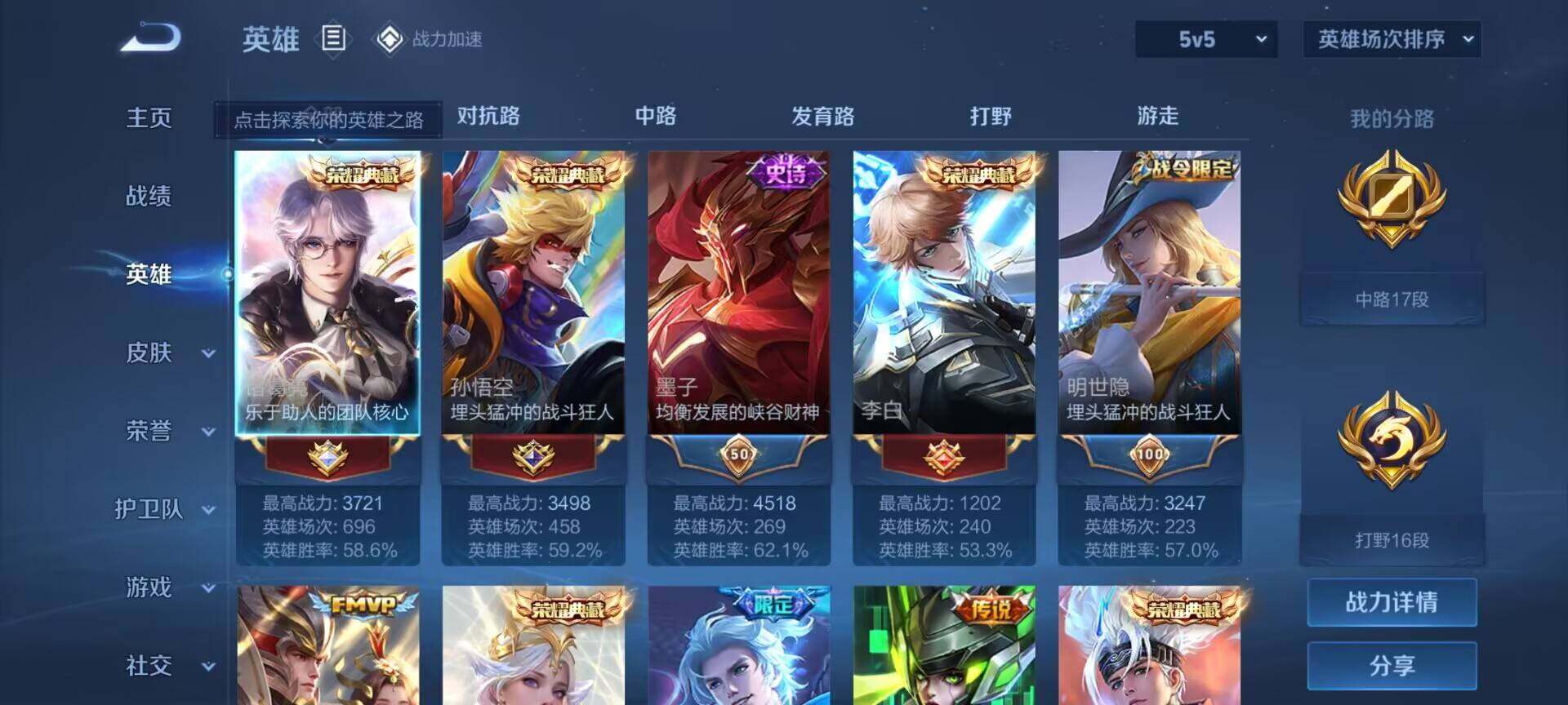 WZEY3161902王者荣耀账号详情图15 WZEY3161902王者荣耀账号详情图15