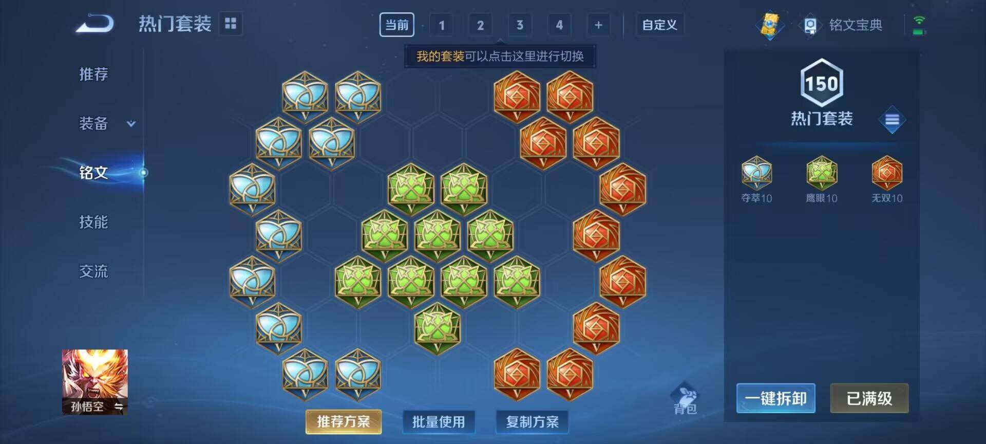 WZEY3161900王者荣耀账号详情图5 WZEY3161900王者荣耀账号详情图5