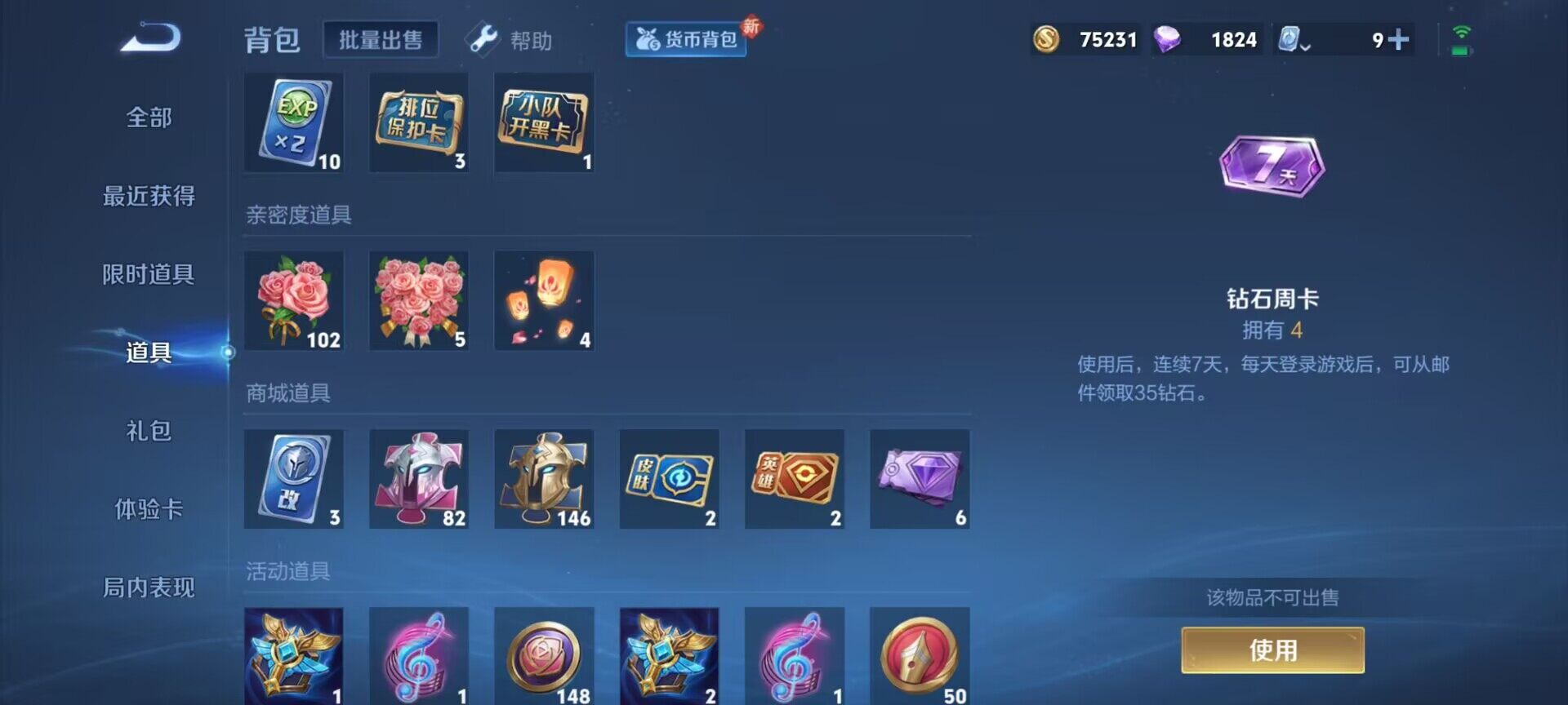 WZEY3161900王者荣耀账号详情图6 WZEY3161900王者荣耀账号详情图6