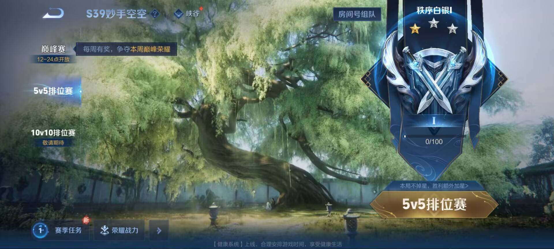 WZEY3161900王者荣耀账号详情图7 WZEY3161900王者荣耀账号详情图7
