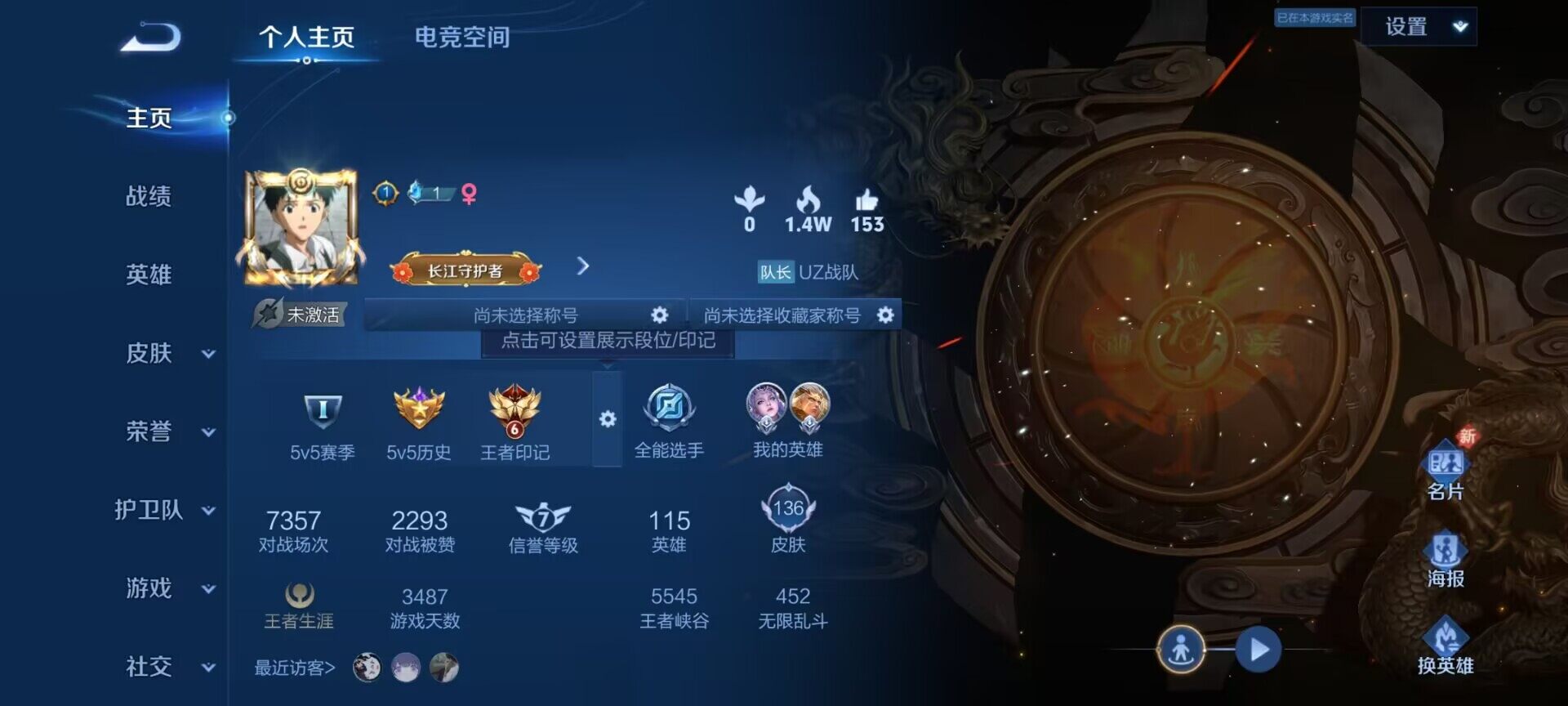 WZEY3161900王者荣耀账号详情图8 WZEY3161900王者荣耀账号详情图8