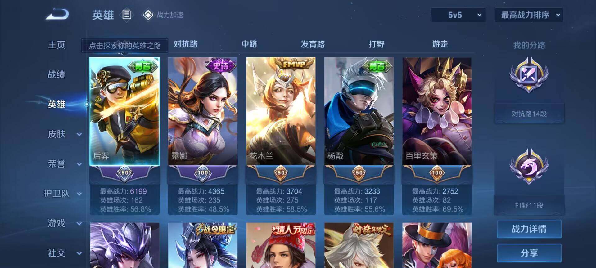 WZEY3161900王者荣耀账号详情图10 WZEY3161900王者荣耀账号详情图10