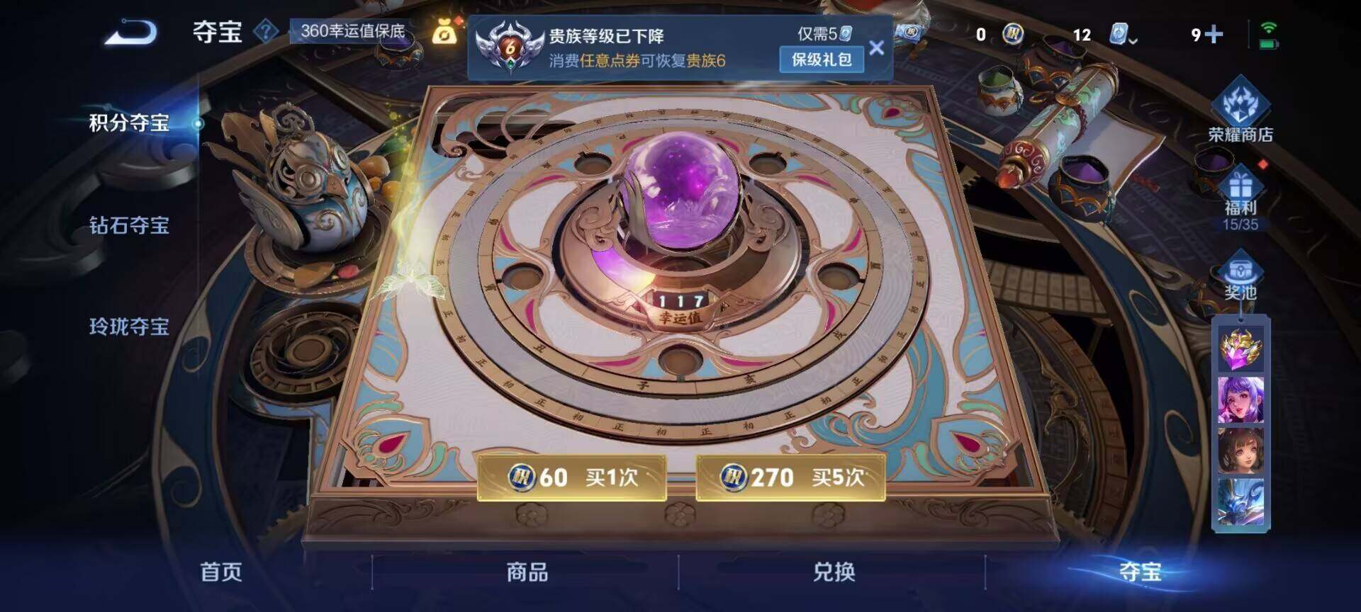 WZEY3161900王者荣耀账号详情图11 WZEY3161900王者荣耀账号详情图11