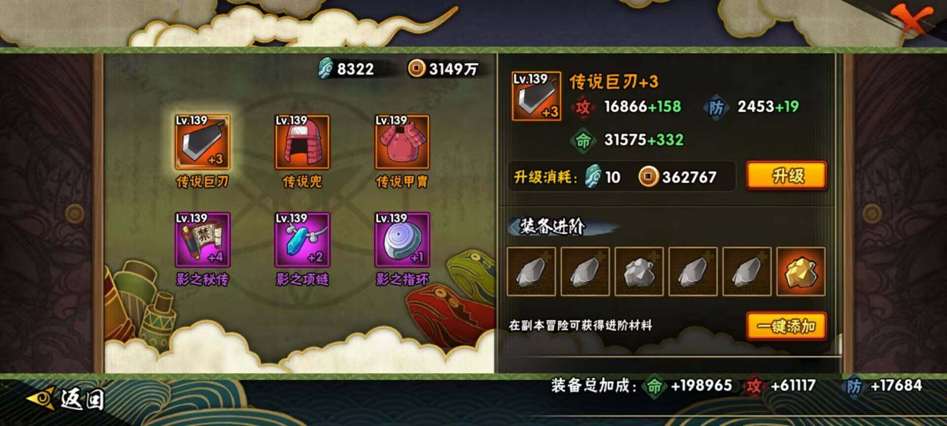 HYEY310404火影忍者账号详情图9 HYEY310404火影忍者账号详情图9