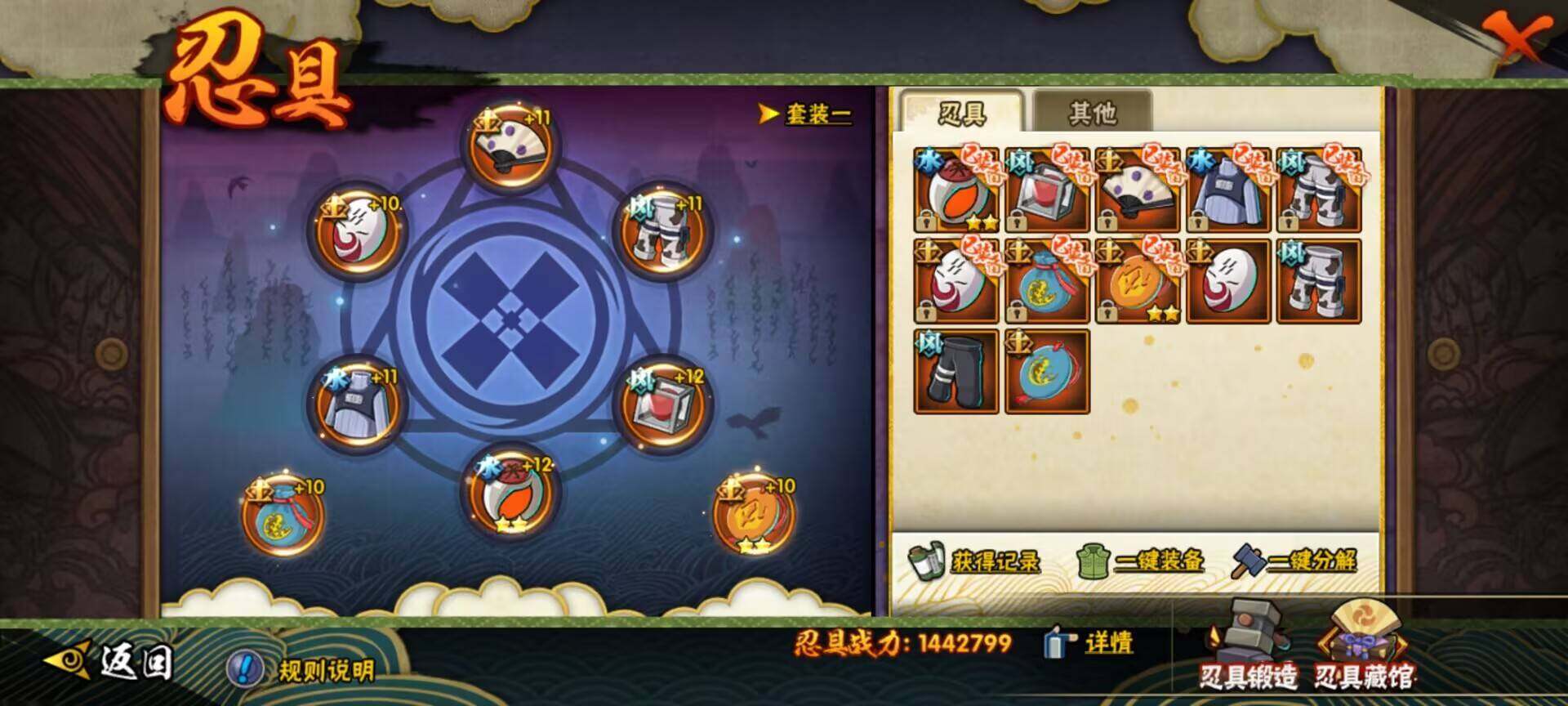 HYEY310404火影忍者账号详情图11 HYEY310404火影忍者账号详情图11