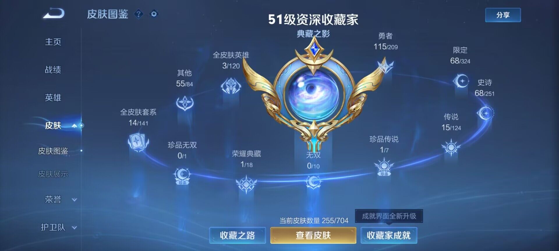 WZEY3161896王者荣耀账号详情图5 WZEY3161896王者荣耀账号详情图5