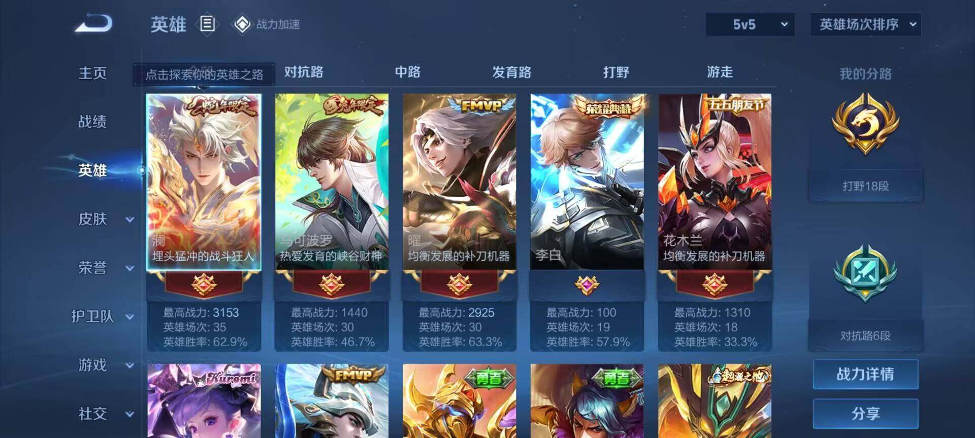 WZEY3161896王者荣耀账号详情图6 WZEY3161896王者荣耀账号详情图6
