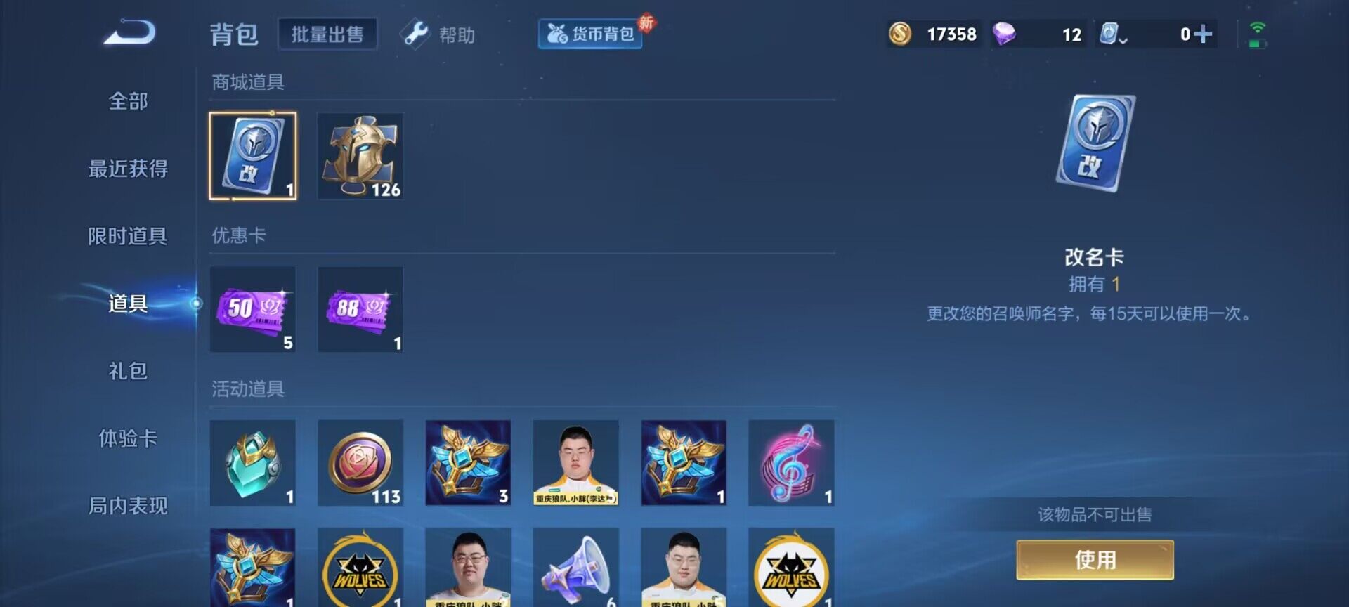 WZEY3161896王者荣耀账号详情图7 WZEY3161896王者荣耀账号详情图7