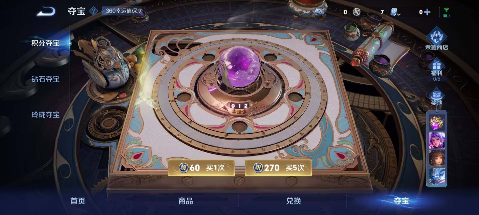 WZEY3161896王者荣耀账号详情图9 WZEY3161896王者荣耀账号详情图9