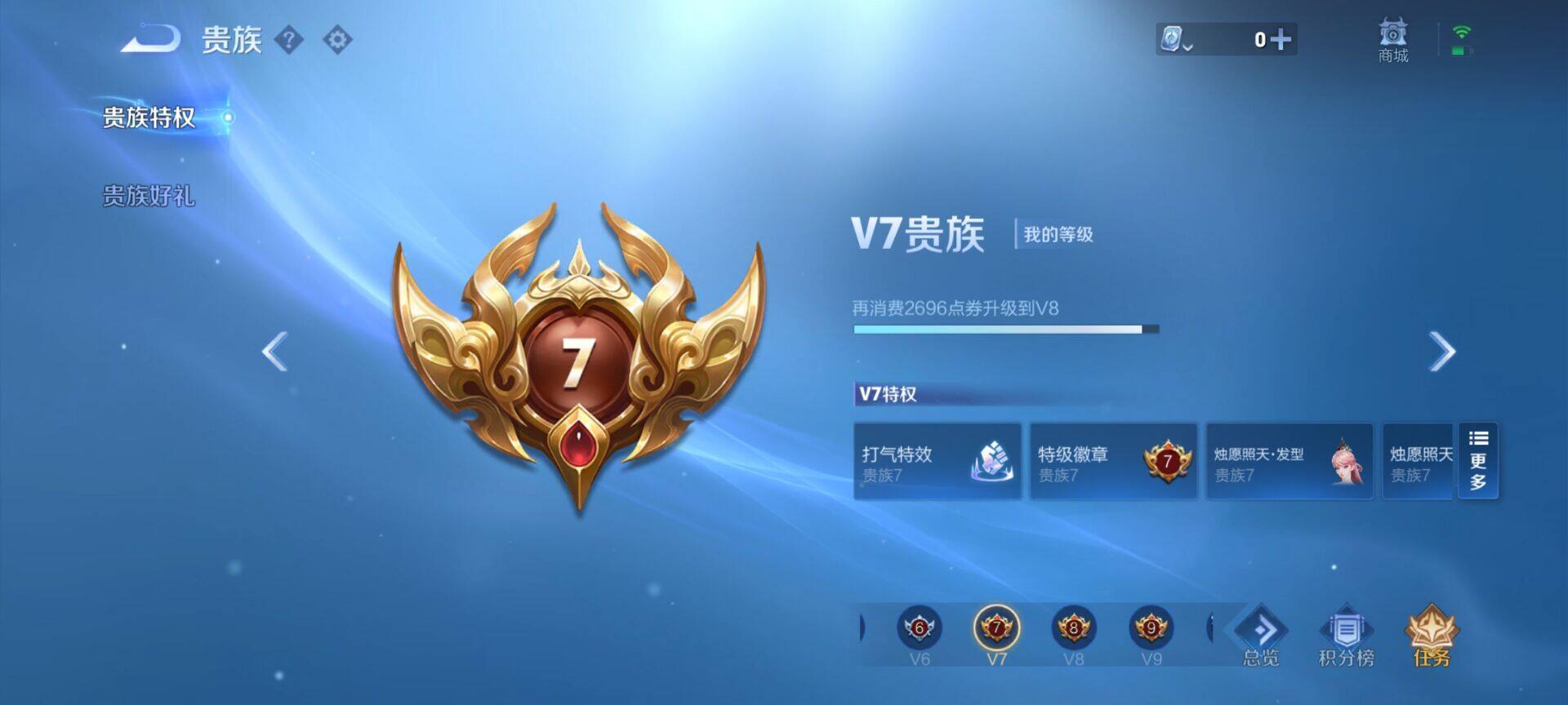 WZEY3161896王者荣耀账号详情图12 WZEY3161896王者荣耀账号详情图12