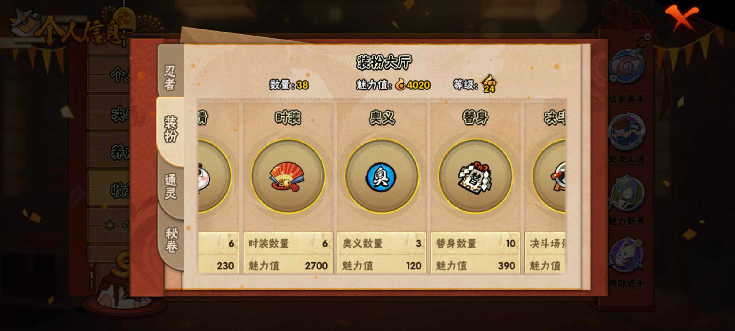 HYJM310821火影忍者账号详情图8 HYJM310821火影忍者账号详情图8