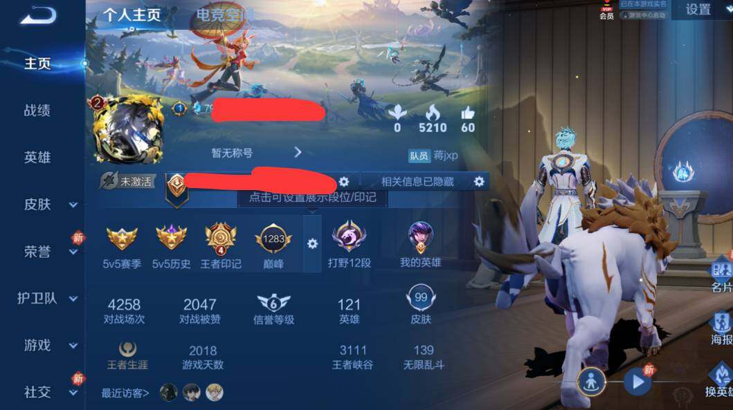 WZEY3161933王者荣耀账号详情图4 WZEY3161933王者荣耀账号详情图4