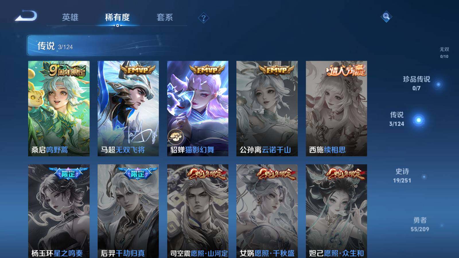 WZEY3161933王者荣耀账号详情图7 WZEY3161933王者荣耀账号详情图7