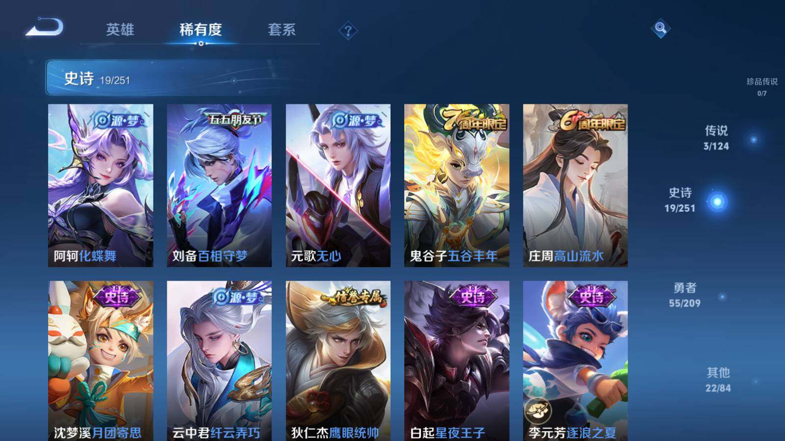 WZEY3161933王者荣耀账号详情图8 WZEY3161933王者荣耀账号详情图8