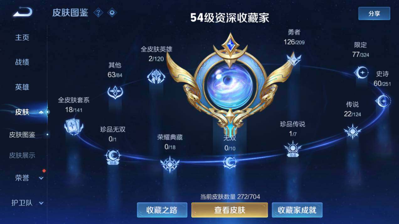 WZQM3167396王者荣耀账号详情图3 WZQM3167396王者荣耀账号详情图3