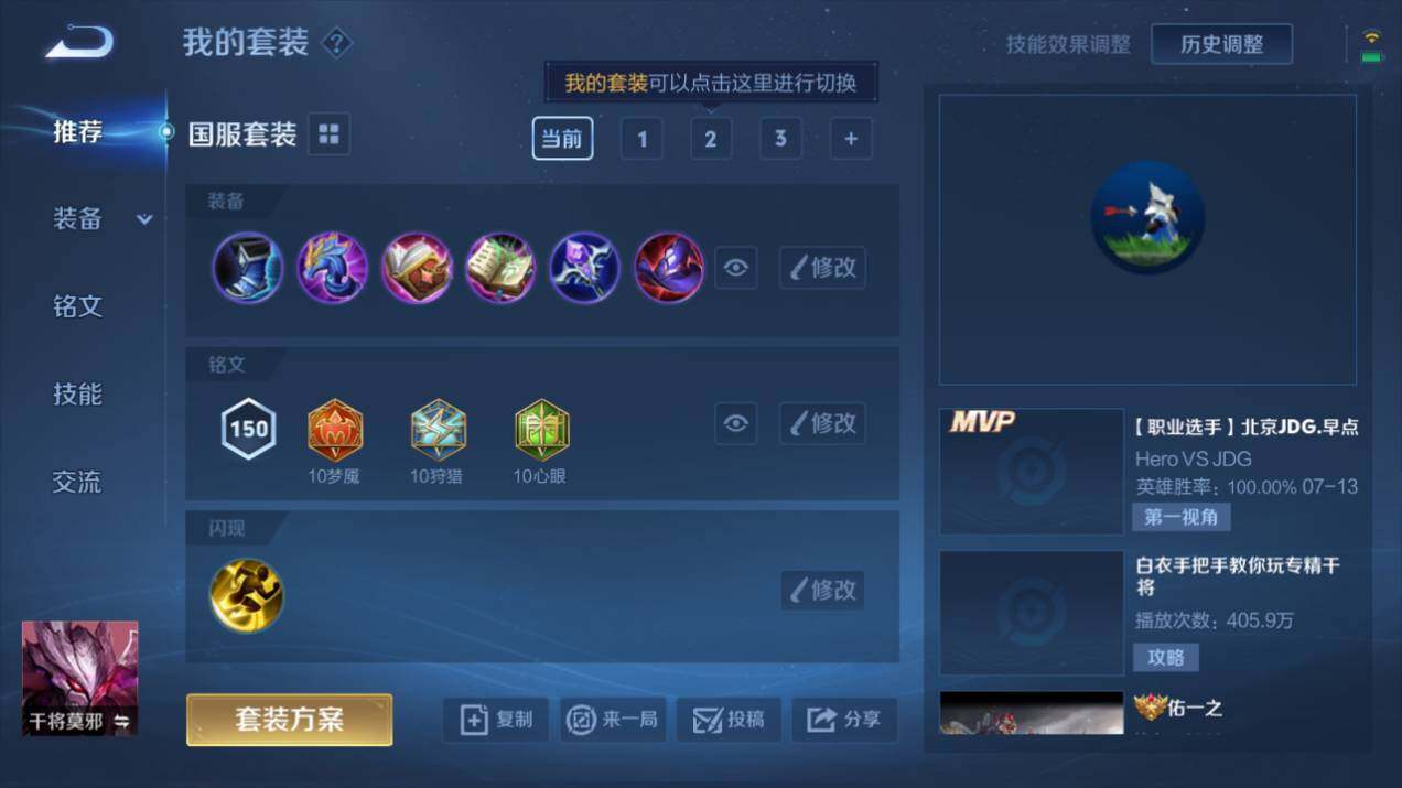 WZQM3167396王者荣耀账号详情图5 WZQM3167396王者荣耀账号详情图5