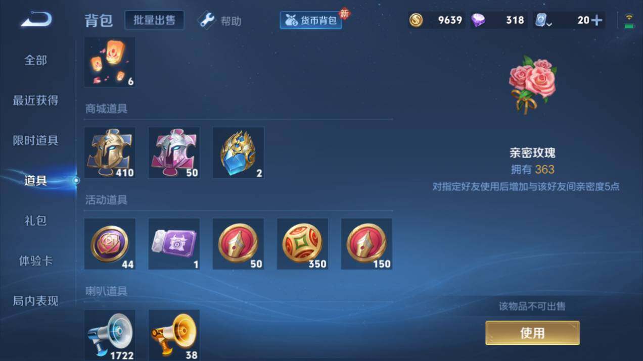 WZQM3167396王者荣耀账号详情图8 WZQM3167396王者荣耀账号详情图8
