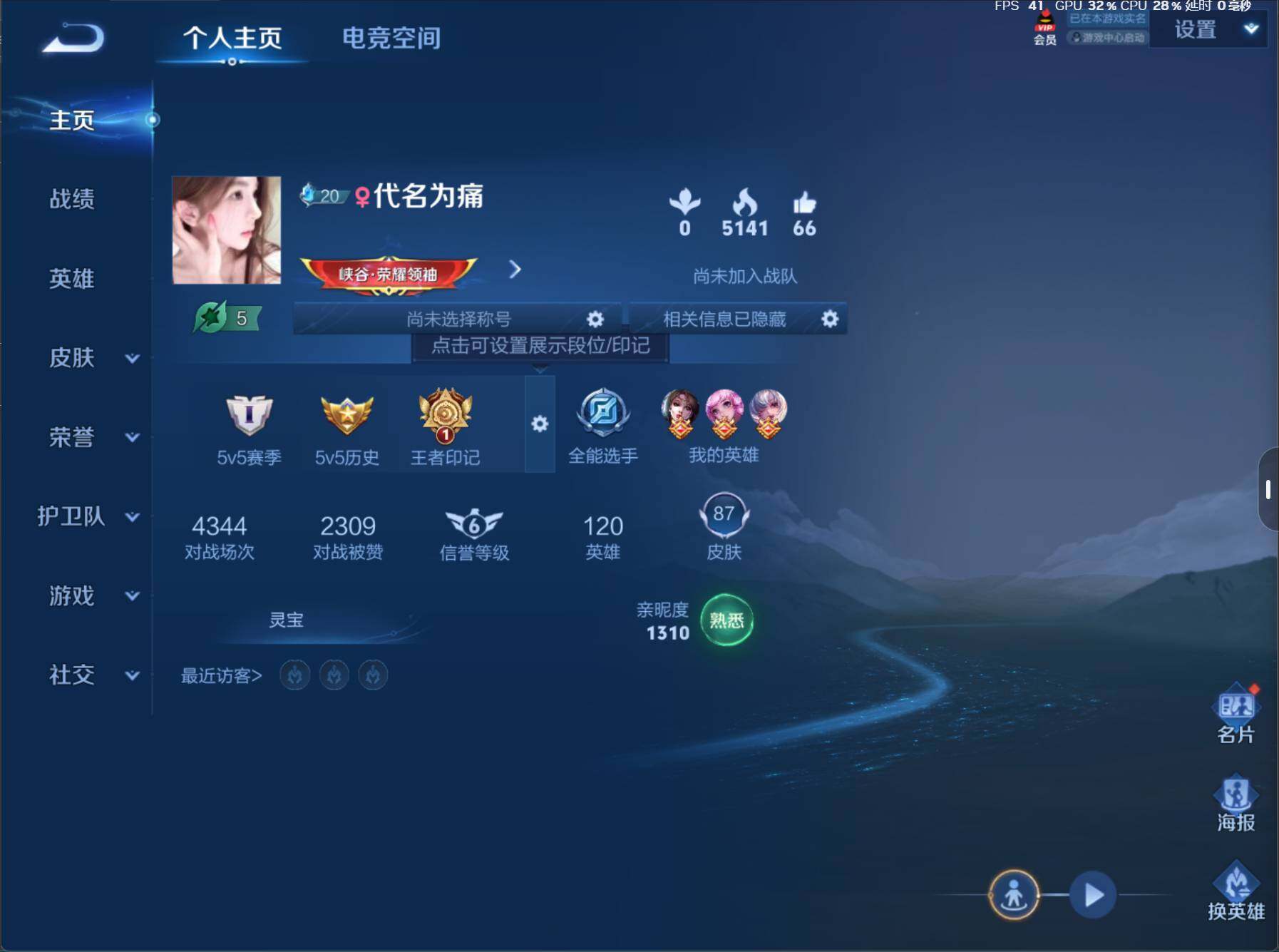WZJZ3164984王者荣耀账号详情图4 WZJZ3164984王者荣耀账号详情图4