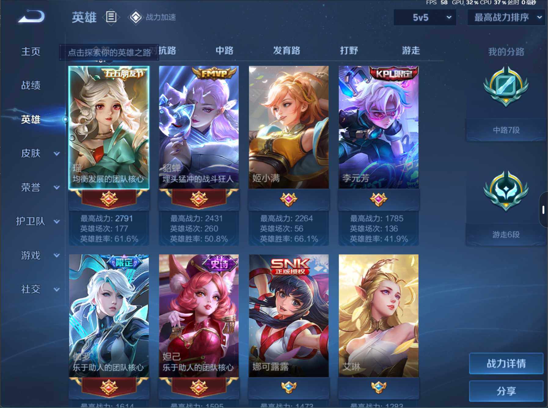 WZJZ3164984王者荣耀账号详情图5 WZJZ3164984王者荣耀账号详情图5