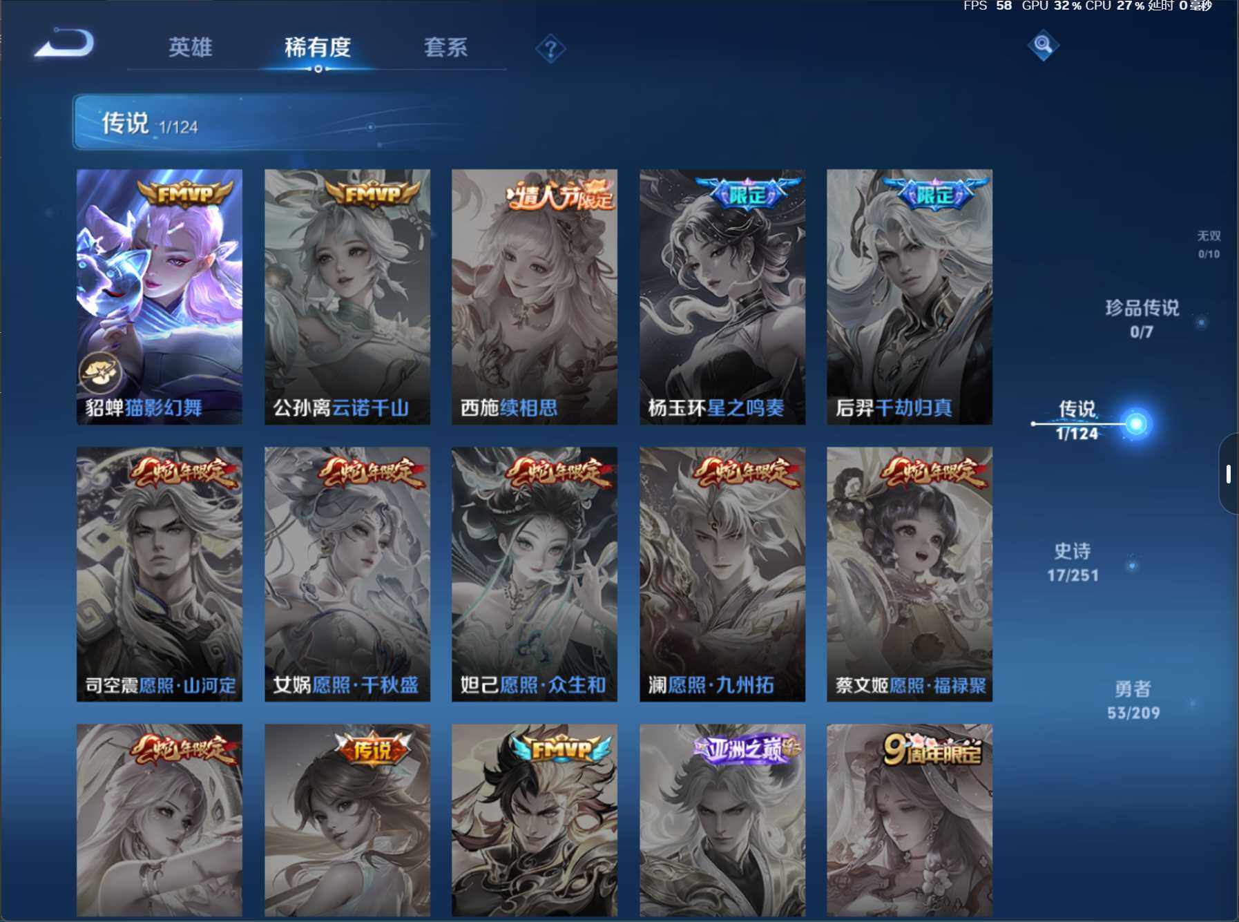 WZJZ3164984王者荣耀账号详情图6 WZJZ3164984王者荣耀账号详情图6
