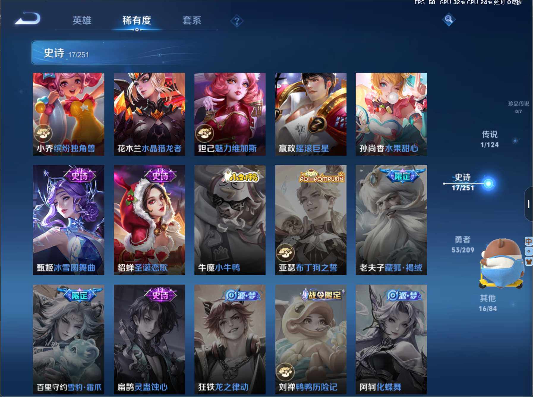 WZJZ3164984王者荣耀账号详情图8 WZJZ3164984王者荣耀账号详情图8