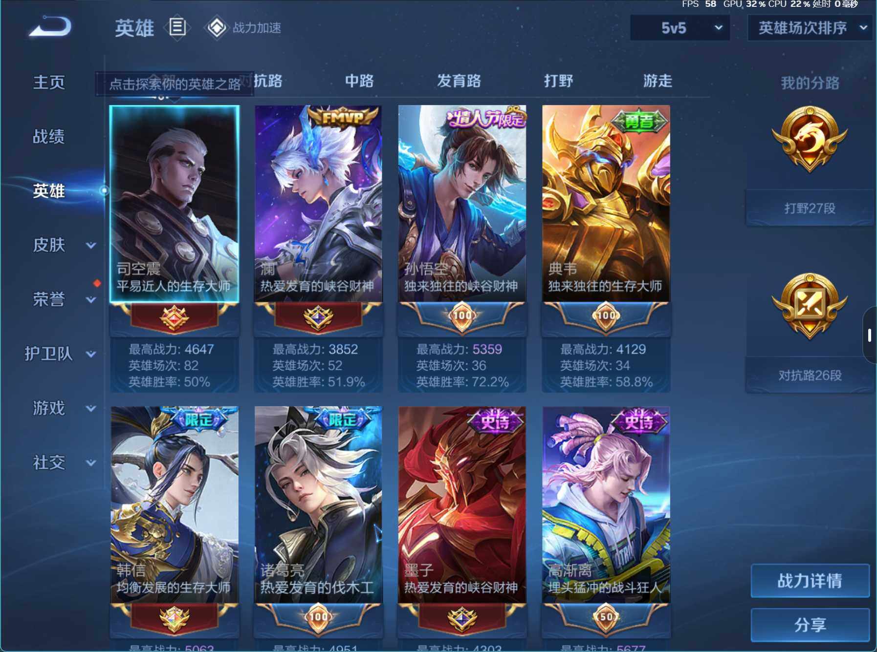WZJZ3164983王者荣耀账号详情图6 WZJZ3164983王者荣耀账号详情图6