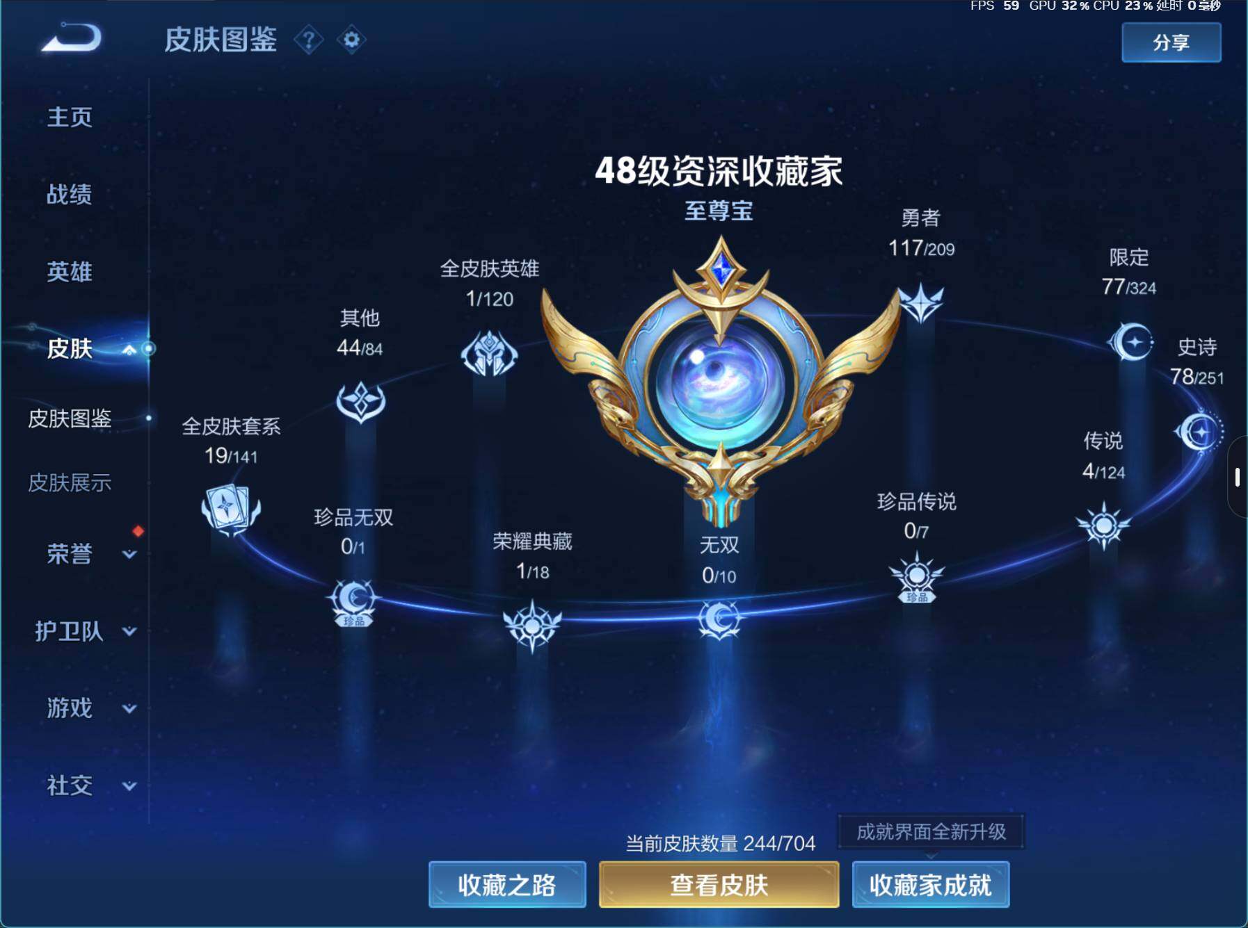 WZJZ3164983王者荣耀账号详情图7 WZJZ3164983王者荣耀账号详情图7