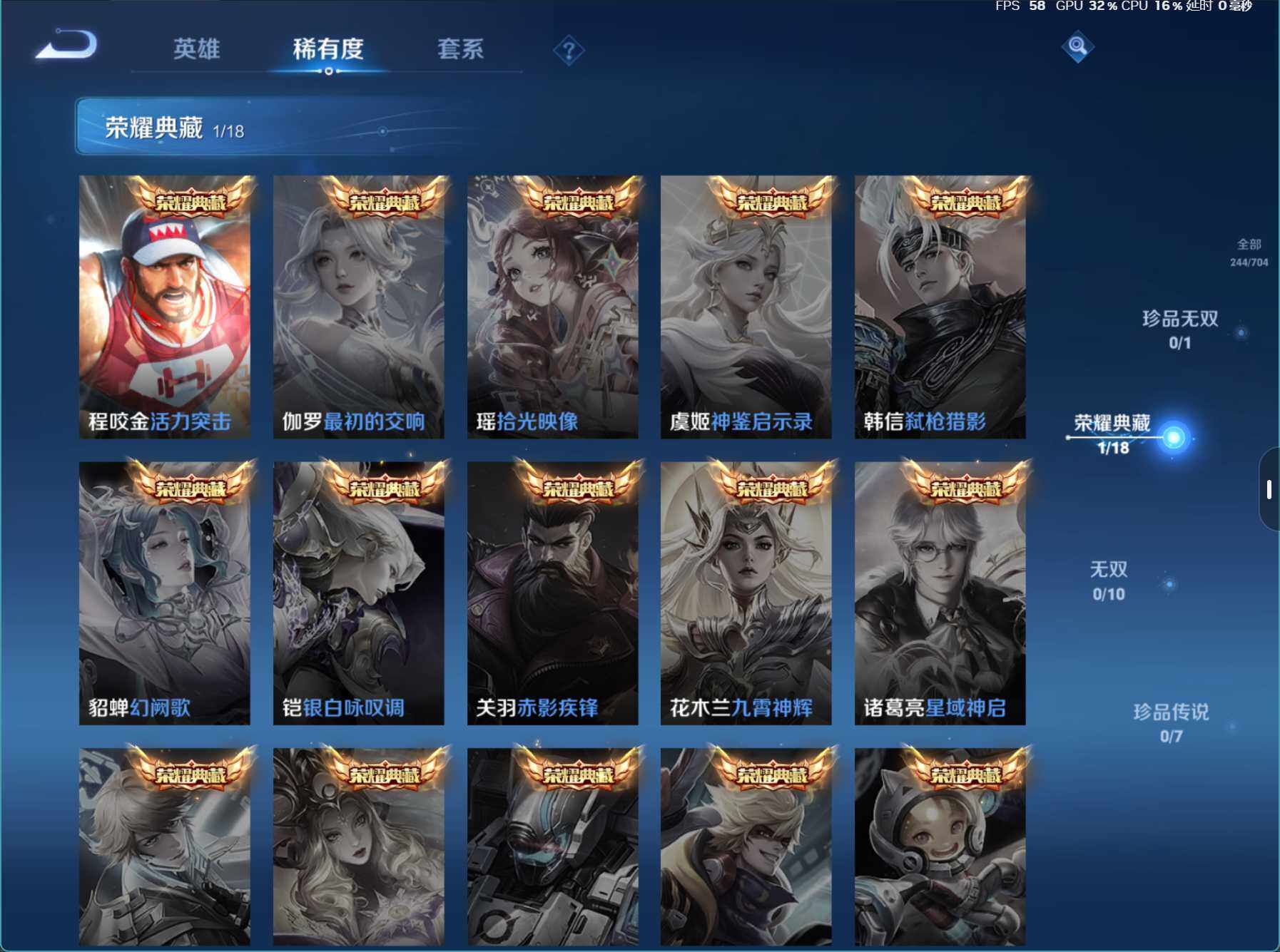 WZJZ3164983王者荣耀账号详情图8 WZJZ3164983王者荣耀账号详情图8