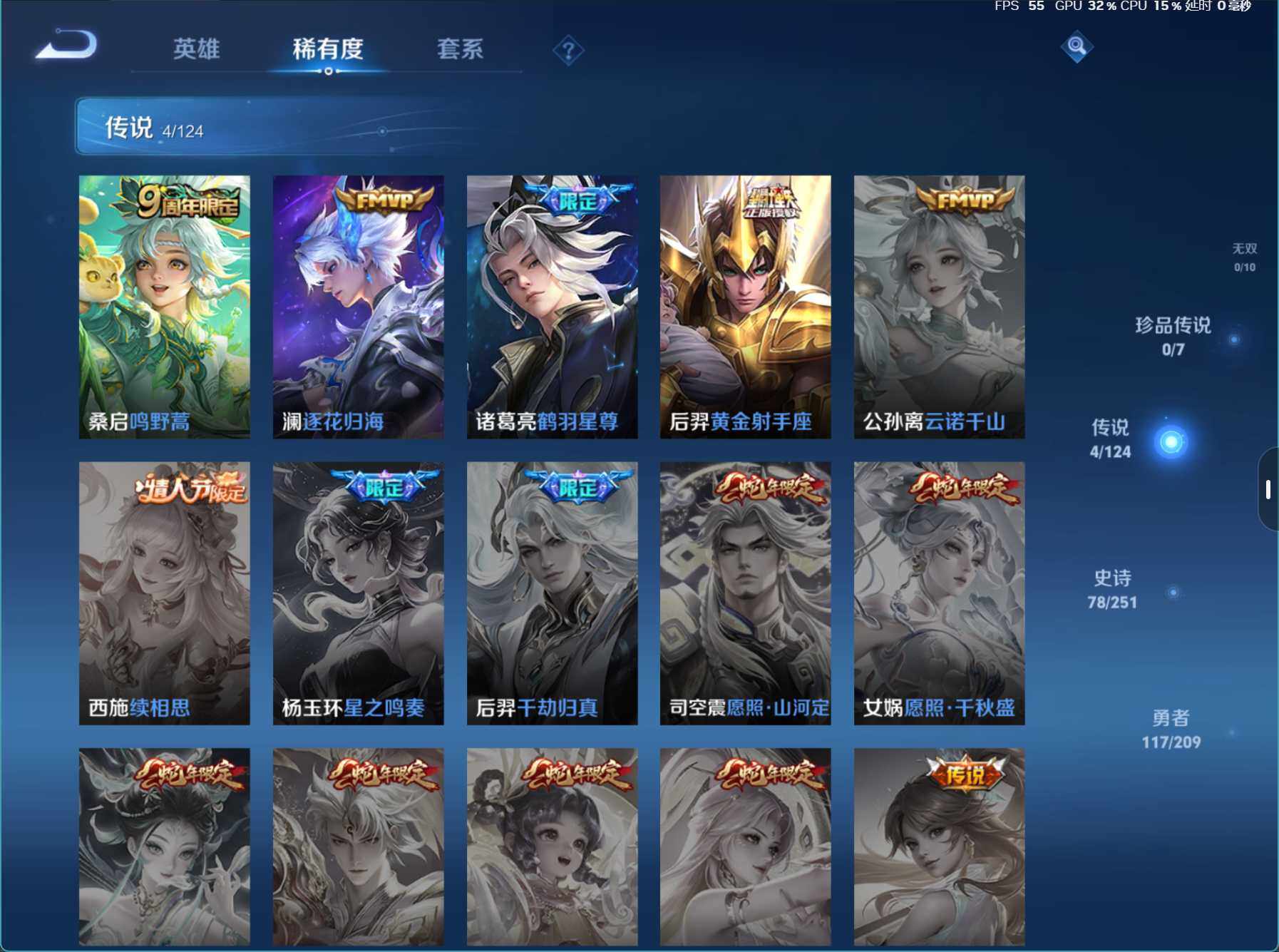 WZJZ3164983王者荣耀账号详情图9 WZJZ3164983王者荣耀账号详情图9