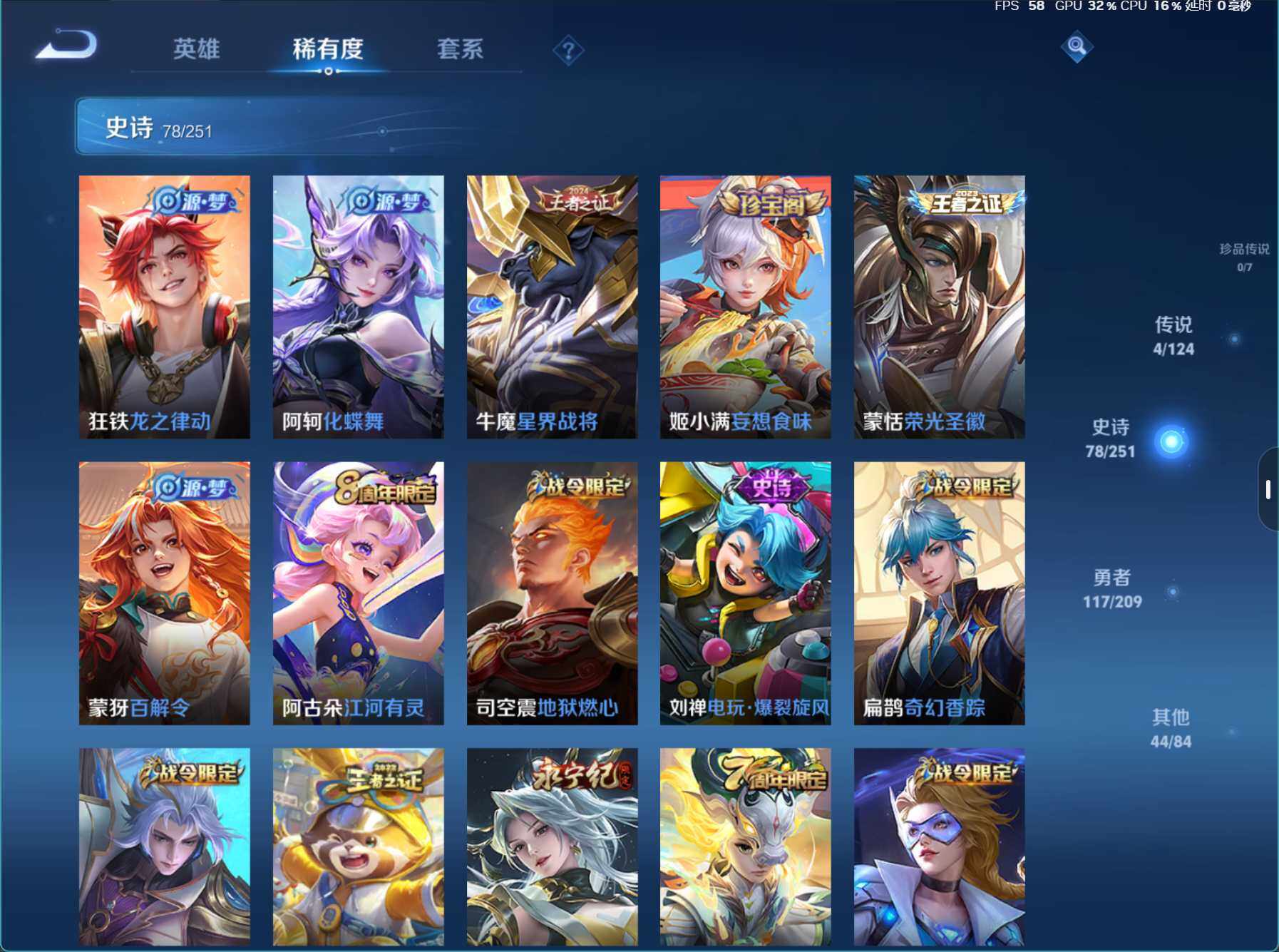 WZJZ3164983王者荣耀账号详情图10 WZJZ3164983王者荣耀账号详情图10