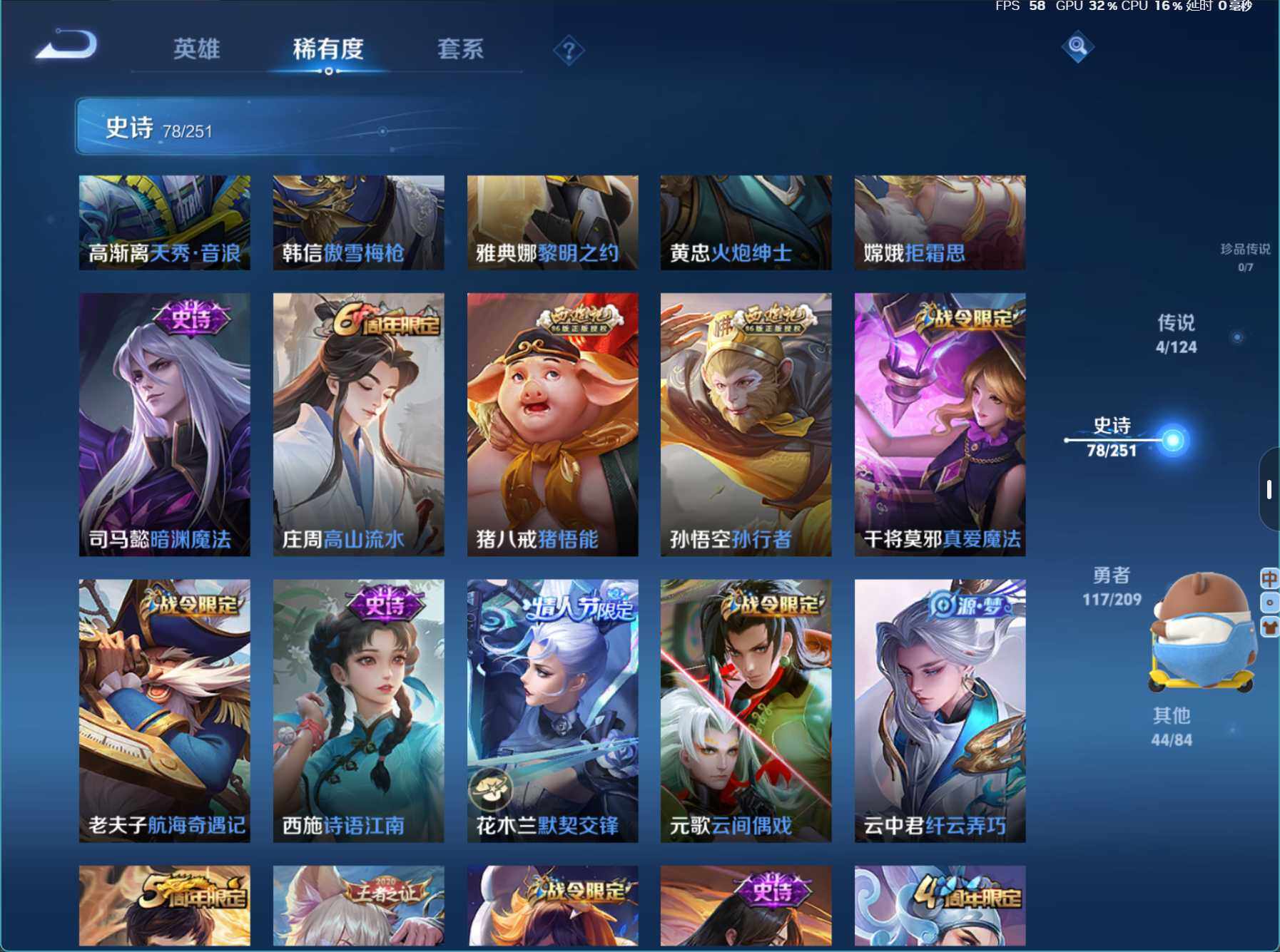 WZJZ3164983王者荣耀账号详情图11 WZJZ3164983王者荣耀账号详情图11