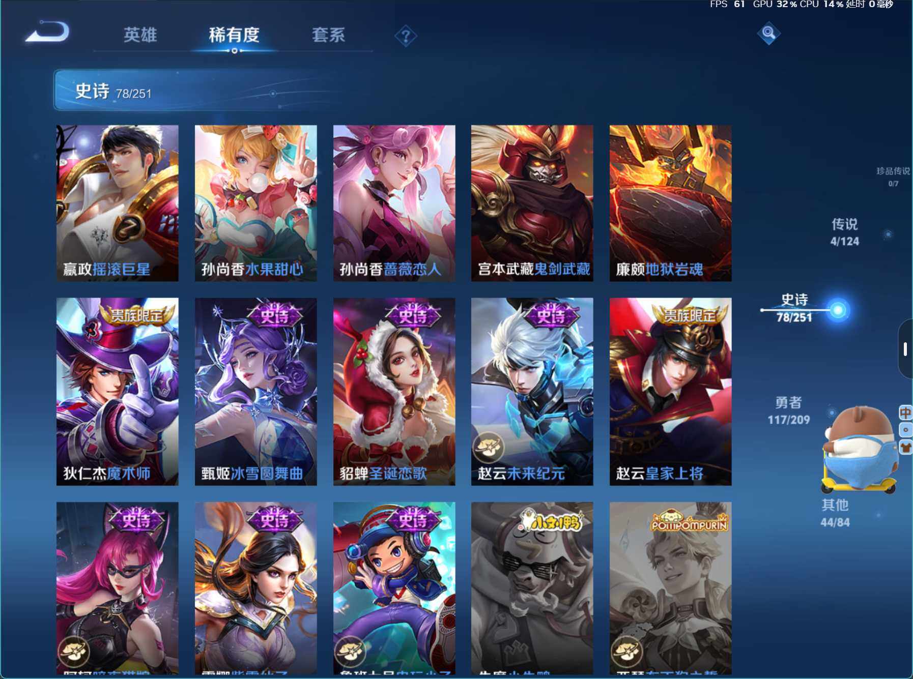 WZJZ3164983王者荣耀账号详情图14 WZJZ3164983王者荣耀账号详情图14